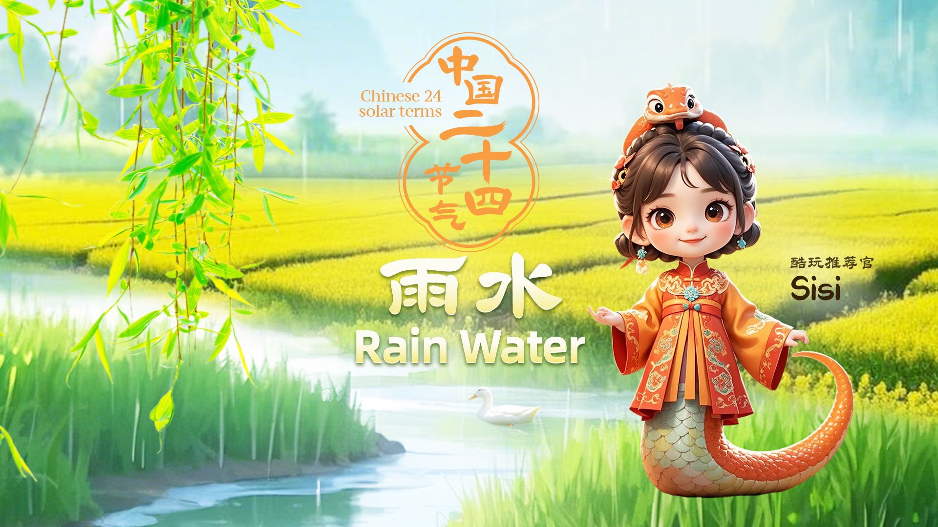 次在领先的