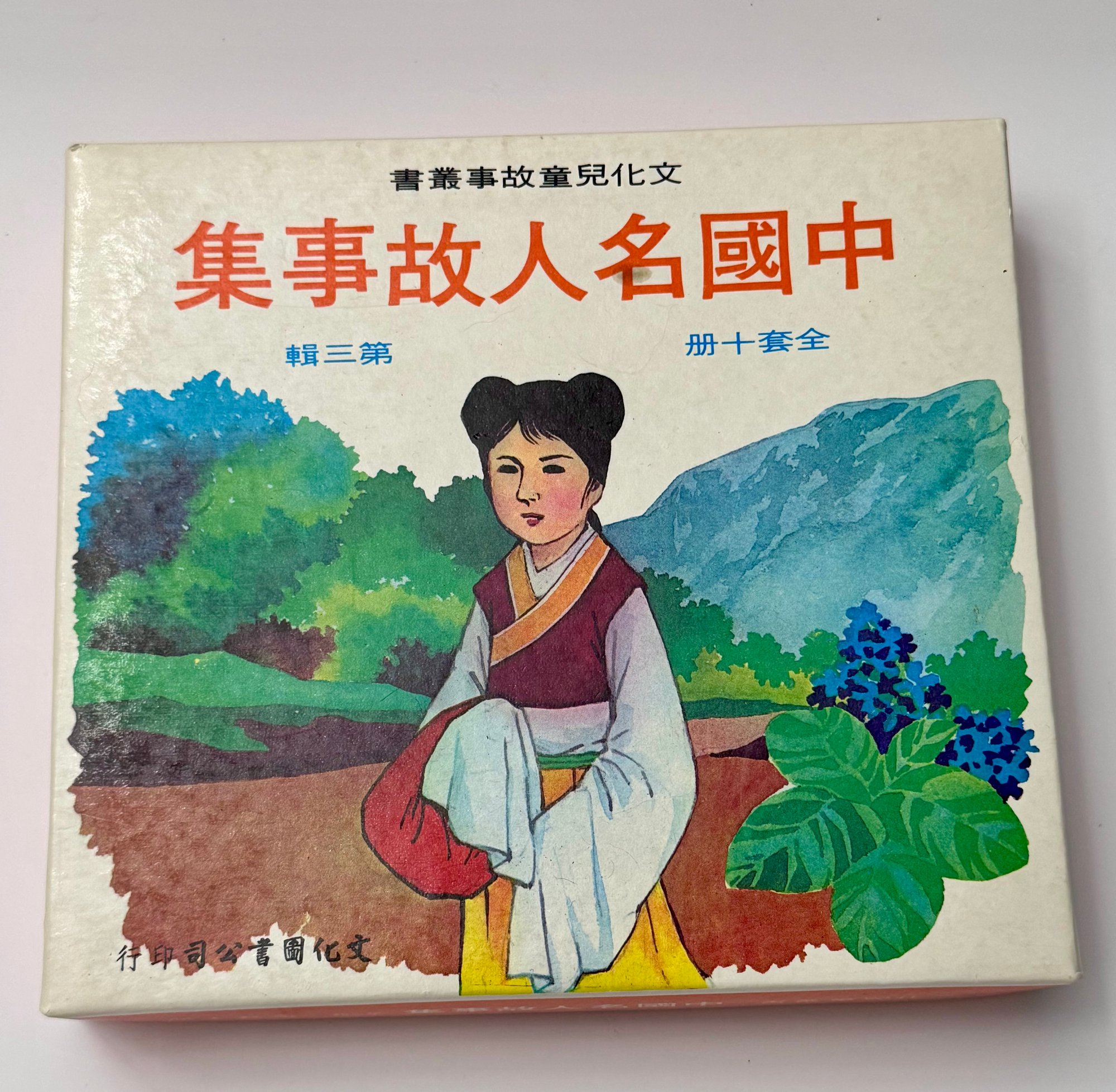 开场不久