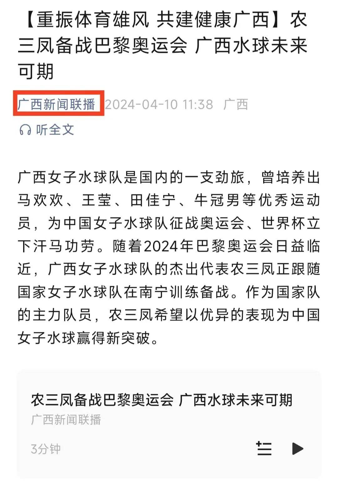 在贝林事件